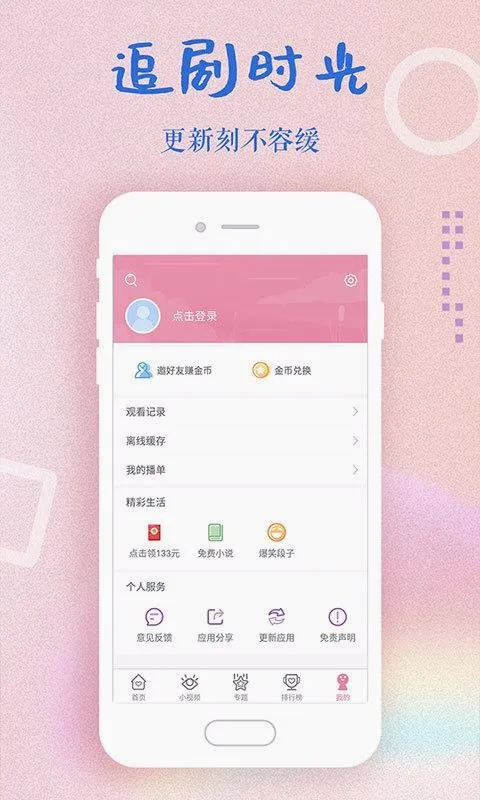 �����ȫ��׿���ֻ���v2.1.0 ��Ѱ�