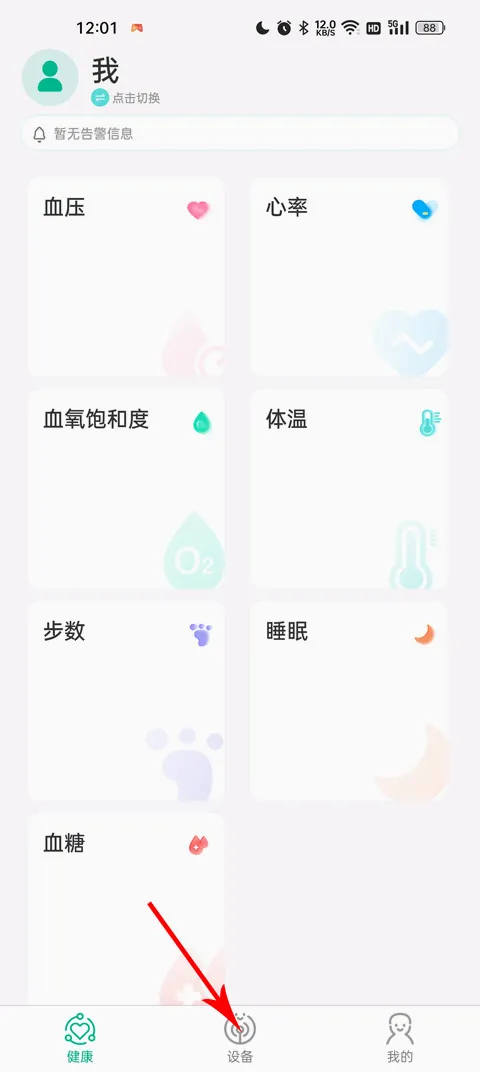 数字健康(健康管理软件) 数字健康(健康管理软件)