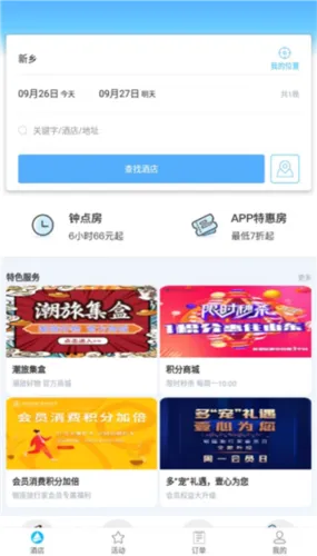 ��ס(�Ƶ�Ԥ��APP)
