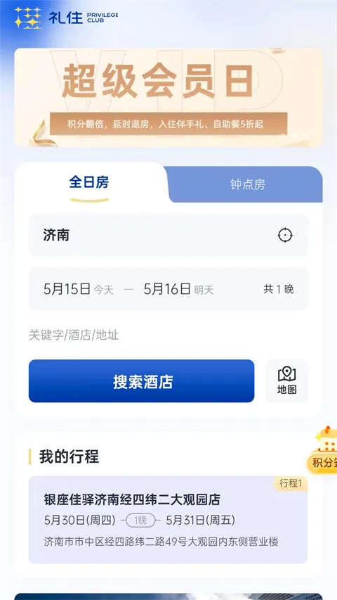 ��ס(�Ƶ�Ԥ��APP)v6.6.5 �ٷ�����