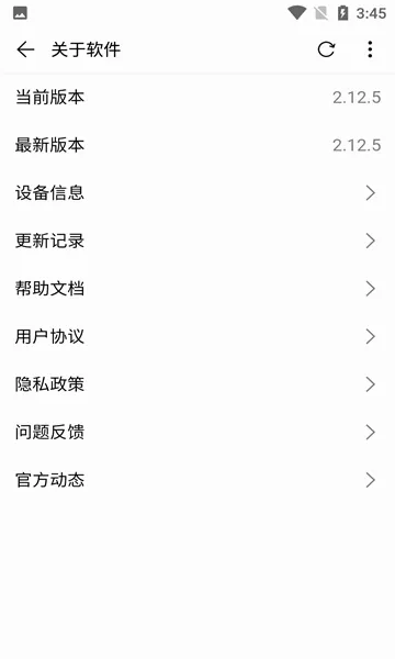 ���������2026���°汾v2.12.5 �ֻ���