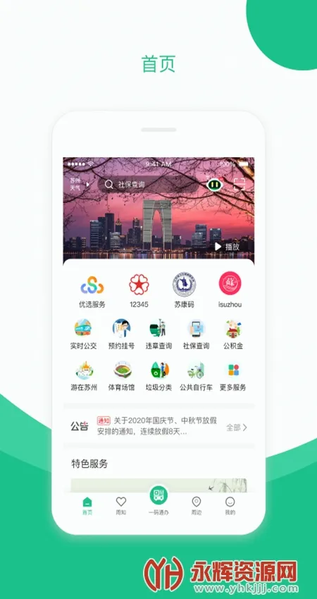 苏州到2026官方最新版本 苏州到2026官方最新版本