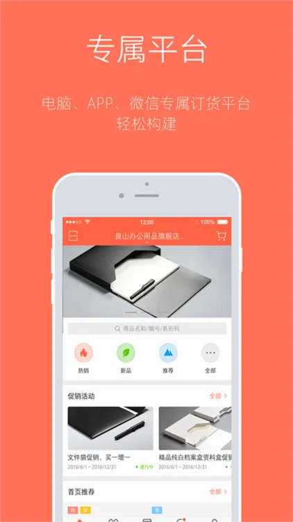 订货宝2026官方最新版本 订货宝2026官方最新版本