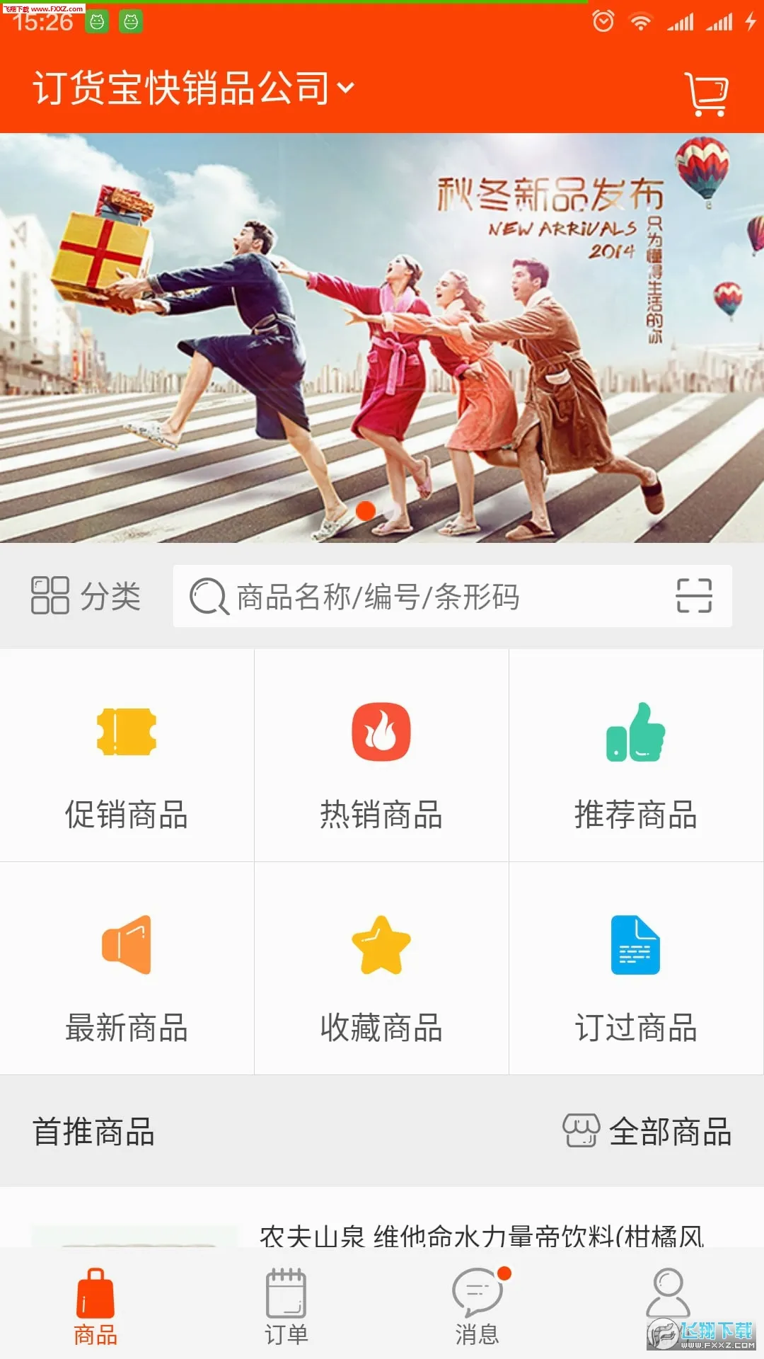 ������2026�ٷ����°汾v3.18.61.00 �ٷ�����