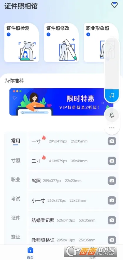 ֤�������2026���°汾v1.5.2 ��׿��