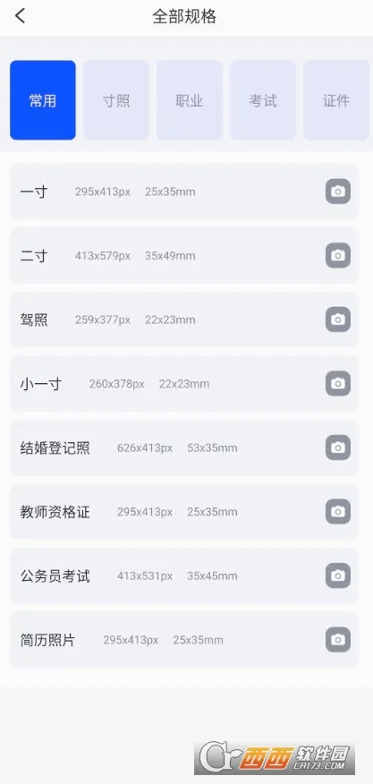 ֤�������2026���°汾v1.5.2 ��׿��