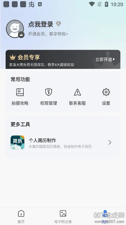 ֤�������2026���°汾v1.5.2 ��׿��