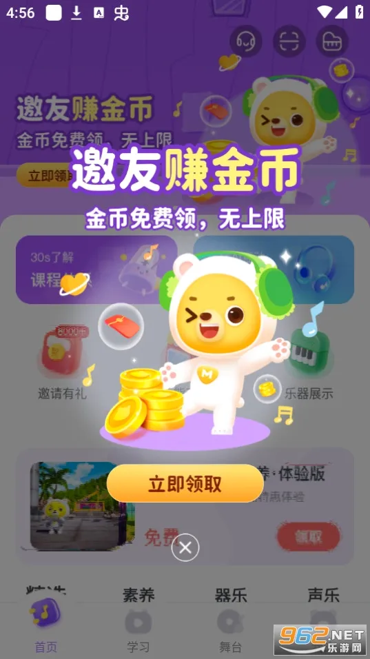 С������2026�ٷ����°汾v2.1.4 �ֻ���