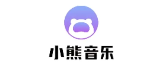 小熊音乐2026官方最新版本 小熊音乐2026官方最新版本
