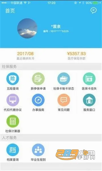 �����ǻ����������ֻ���v3.6.9 �ֻ���