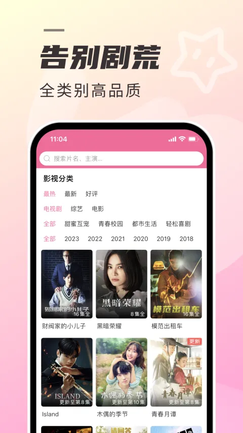 ����tv��(����׷������)v1.7.4 ��Ѱ�