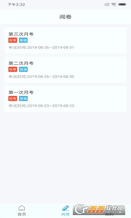 鑫考云阅(教师阅卷助手) 鑫考云阅(教师阅卷助手)
