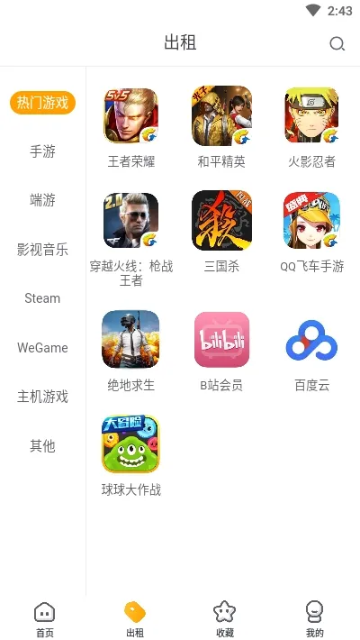 �Ժ���(�˺�����ƽ̨)v2.8.1 �ֻ���