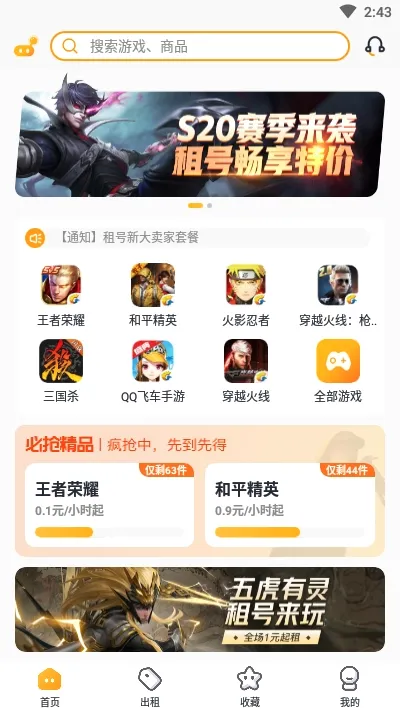 �Ժ���(�˺�����ƽ̨)v2.8.1 �ֻ���