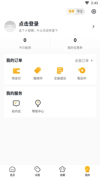 �Ժ���(�˺�����ƽ̨)v2.8.1 �ֻ���