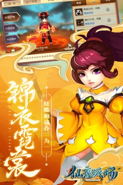 仙魔战场(三国策略游戏) 仙魔战场(三国策略游戏)
