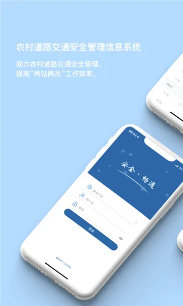 ũ����(ũ�彻ͨ����ƽ̨)v1.5.9 �ֻ���