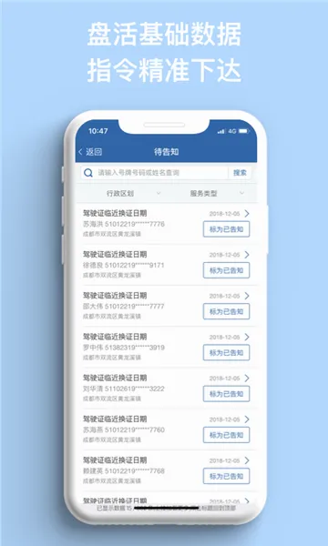 ũ����(ũ�彻ͨ����ƽ̨)v1.5.9 �ֻ���