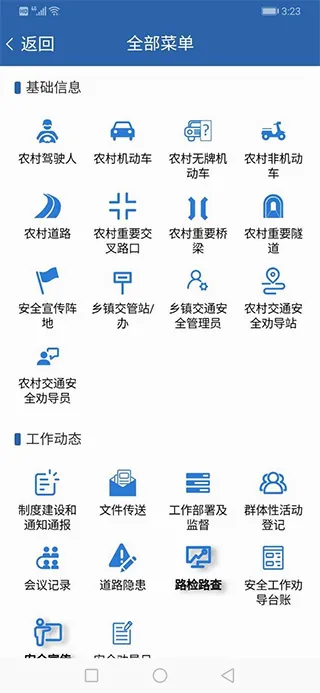 ũ����(ũ�彻ͨ����ƽ̨)