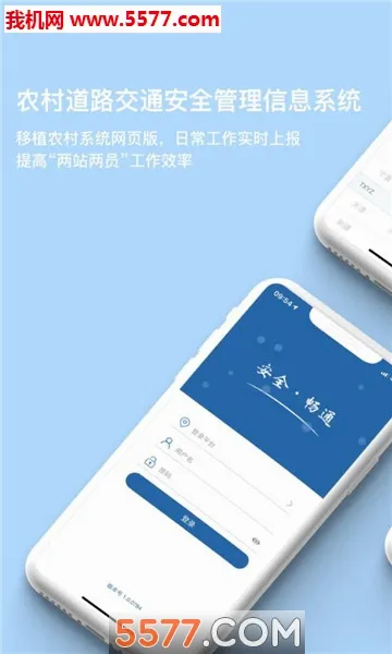 ũ����(ũ�彻ͨ����ƽ̨)v1.5.9 �ֻ���