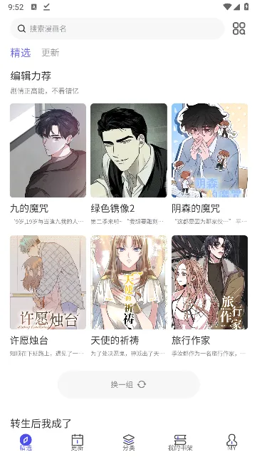 看耽漫画(漫画阅读软件) 看耽漫画(漫画阅读软件)