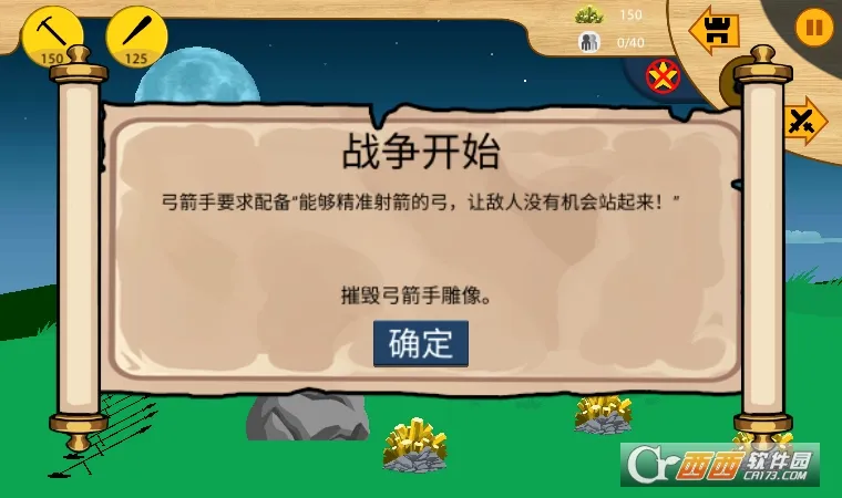 �����ս��2�����ֻ���v1.6.3 ��׿��