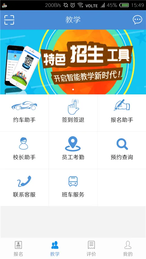 学车不(驾校学习软件) 学车不(驾校学习软件)