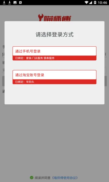 ��ʦ��(������ƽ̨)v5.0.2 ��׿��