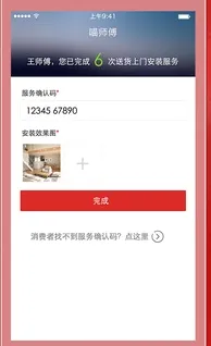 喵师傅(服务工作平台) 喵师傅(服务工作平台)