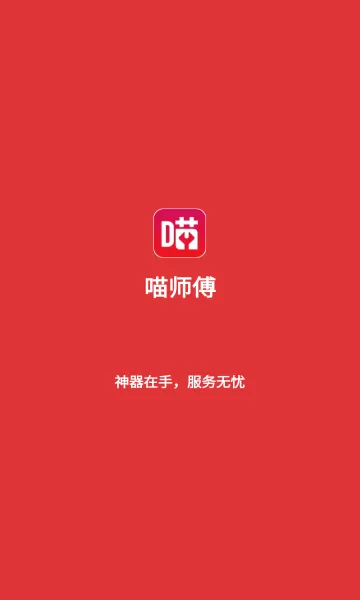 ��ʦ��(������ƽ̨)v5.0.2 ��׿��