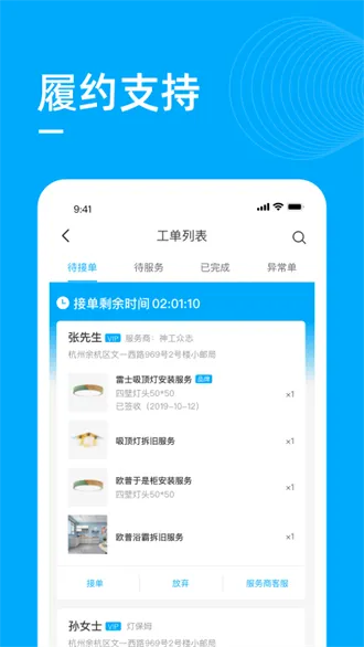 ��ʦ��(������ƽ̨)v5.0.2 ��׿��