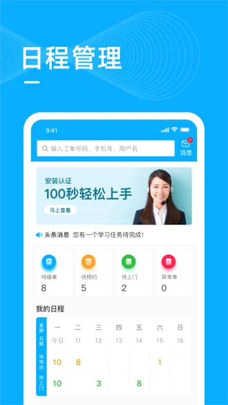 ��ʦ��(������ƽ̨)v5.0.2 ��׿��