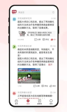 ���ӽ���(��������ƽ̨)v2.2.1 ��׿��