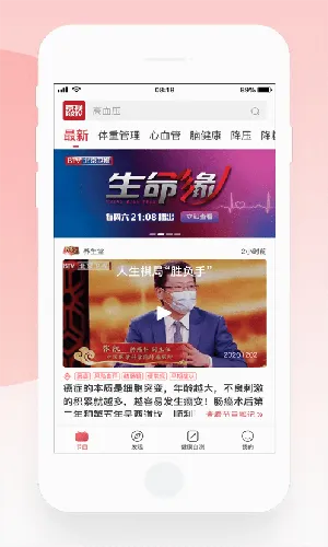 京视健康(健康服务平台) 京视健康(健康服务平台)