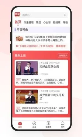 ���ӽ���(��������ƽ̨)v2.2.1 ��׿��