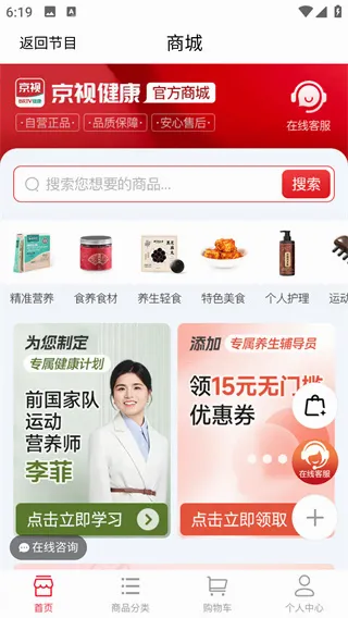 京视健康(健康服务平台) 京视健康(健康服务平台)