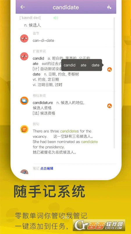 ���ݵ��ʰ�׿���ֻ���v1.4.2 �ٷ�����