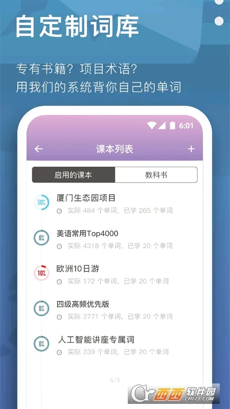海螺单词安卓版手机版 海螺单词安卓版手机版