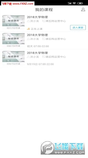 ���ޱ�����ƽ̨(���߽�ѧ����)v16.0.20260520 ��Ѱ�