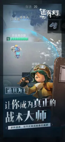 迷雾求生(末日生存射击游) 迷雾求生(末日生存射击游)