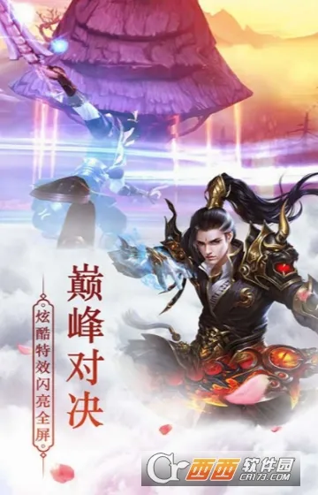 斗转武林(传奇手游) 斗转武林(传奇手游)