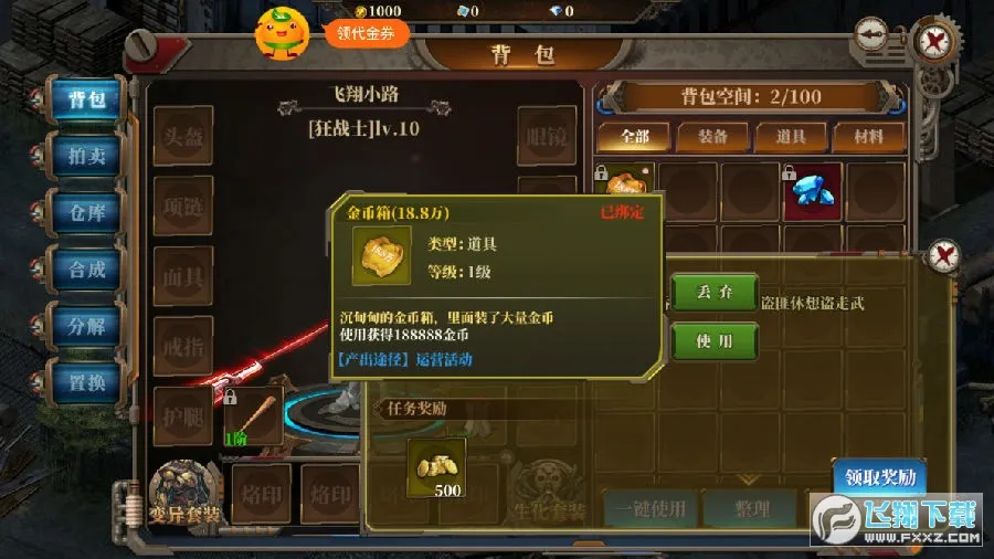 斗转武林(传奇手游) 斗转武林(传奇手游)