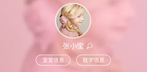 爱维宝贝园丁最新手机版 爱维宝贝园丁最新手机版