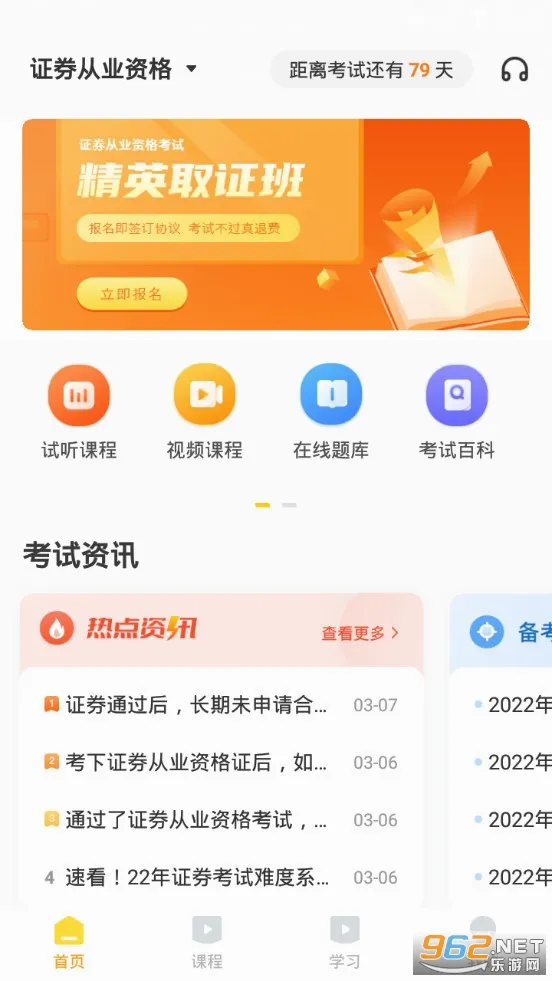 �￼��2026���°汾v4.3.13 ��׿��