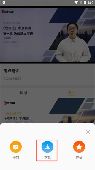 帮考网2026最新版本 帮考网2026最新版本