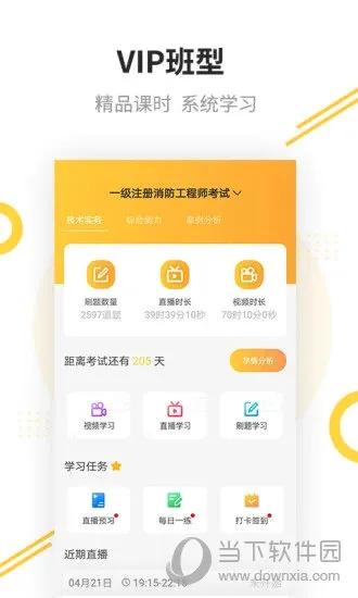 帮考网2026最新版本 帮考网2026最新版本