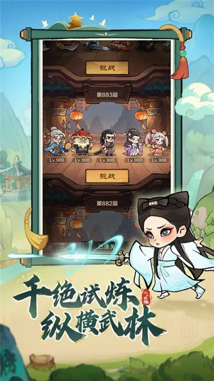 小小英雄(武侠冒险游戏) 小小英雄(武侠冒险游戏)
