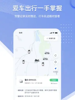 智车管家安卓版手机版 智车管家安卓版手机版