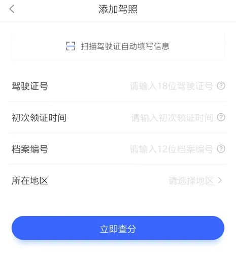 智车管家安卓版手机版 智车管家安卓版手机版