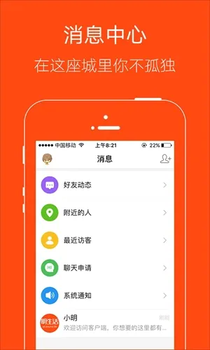 明生活2026官方最新版本 明生活2026官方最新版本